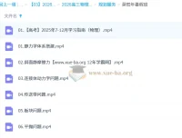 2026高三高考物理 莫慌年一轮复习 知识视频+规划服务 暑假班秋季班
