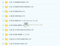 张艳平2026高三地理一轮复习全程班课程资源