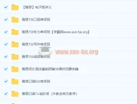 新东方22雅思全程班全科系统课程