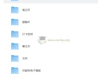 300+套分类电子手账笔记模板合集