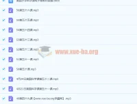 美国小学科学课全套音频课程（56课完整版）