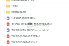 2025高三高考物理 博提提点睛班 冲刺押题全攻略