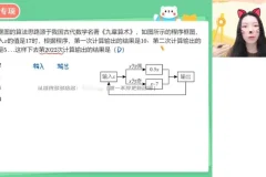 徐丝雨初一数学A+班人教版2023秋季下全套精讲资源