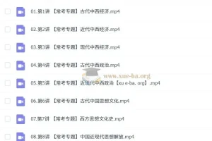2025高三高考历史 贾晨曦全年一轮二轮复习课程