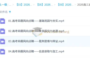 2026高三高考化学 马凯鹏三轮冲刺点睛班 高考命题风向精讲
