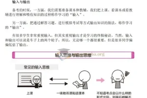 应试学习法：50种高效通过考试的学习策略