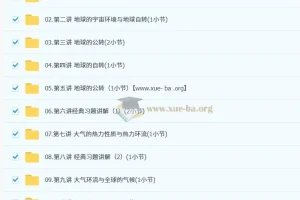 张艳平2026高三地理一轮复习全程班课程资源