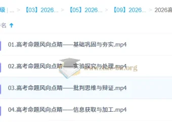 2026高三高考化学 马凯鹏三轮冲刺点睛班 高考命题风向精讲