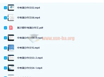 上海名师顾老师中考作文满分特训营视频课程