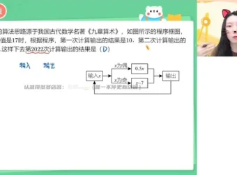 徐丝雨初一数学A+班人教版2023秋季下全套精讲资源