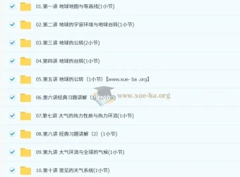 张艳平2026高三地理一轮复习全程班课程资源