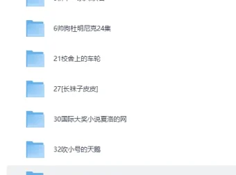 儿童有声读物《国际大奖小说系列合集60部》经典名著睡前故事