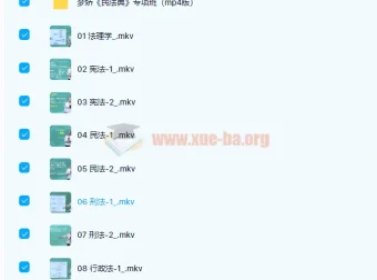 2022李梦娇常识判断精讲班全套课程（完结）