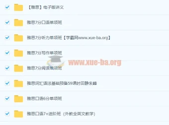 新东方22雅思全程班全科系统课程