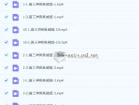 2026高三高考数学 张华 二轮寒假班 冲刺提分课程