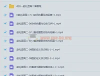 2023赵礼显数学高二暑期班16讲完整课程+讲义笔记