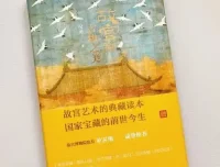 故宫的古物之美：国家宝藏的前世今生，故宫艺术典藏读本PDF电子书