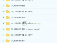 谭清军初中物理2025-2026初三中考物理秋上课程 自然科学自主学习TY·A+班（2期）全套视频+讲义笔记
