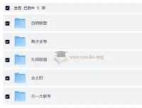2025-2026高三高考机构联考真题试卷合集（百师联盟/衡水金卷/九师联盟/金太阳）