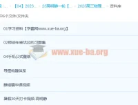 2023高三高考物理 高明静 S班 暑假班 秋季班 全阶段复习课程