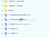褚帅初中英语2025暑双语素养8阶1期完整课程