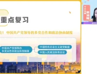 2024高一政治必修二春季班精讲（周峤矞主讲）全套视频+课堂笔记