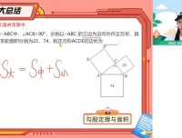 2024寒假李爽初二数学A+班（人教版）系统提升课程
