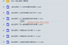 2023赵礼显数学高二暑期班16讲完整课程+讲义笔记