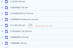 2025初一生物张雨桐秋季上（暑假A+）同步课程