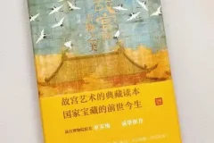 故宫的古物之美：国家宝藏的前世今生，故宫艺术典藏读本PDF电子书