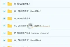 谭清军初中物理2025-2026初三中考物理秋上课程 自然科学自主学习TY·A+班（2期）全套视频+讲义笔记