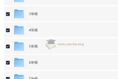 1~9年级全科目《点拨》PDF复习资料合集 28.8GB