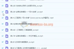 2022初二数学暑假提升 全国版S班 董小磊全17讲完结