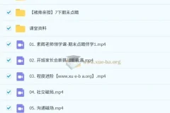 褚帅初中英语2025暑双语素养8阶1期完整课程