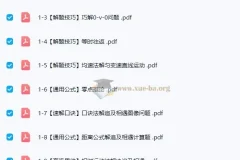 2026高一学前大礼包：中考冲刺点睛与高一物理预习全攻略