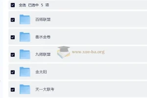 2025-2026高三高考机构联考真题试卷合集（百师联盟/衡水金卷/九师联盟/金太阳）