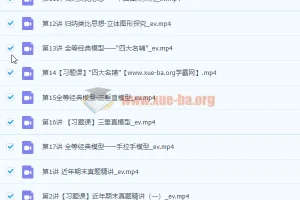 2022初二数学暑假提升 全国版S班 董小磊全17讲完结