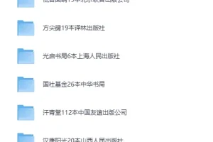 甲骨文汗青堂社科历史丛书1000本合集[PDF/EPUB]