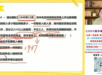 2025高考历史一轮复习：贾晨曦暑假+秋季班全程精讲