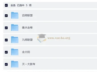 2025-2026高三高考机构联考真题试卷合集（百师联盟/衡水金卷/九师联盟/金太阳）