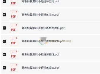高考加餐集训·小题狂练全科目PDF合集
