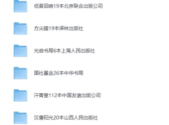 甲骨文汗青堂社科历史丛书1000本合集[PDF/EPUB]