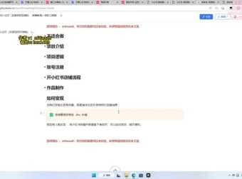 IP切片带货实操课：从零起步到月入过万的完整方法论