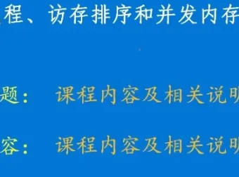 硬件内存模型与C/C++内存模型：多线程并发编程底层原理深度解析
