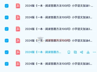 小学语文阅读理解提分必备：一本阅读答题方法100问（1-6年级全）