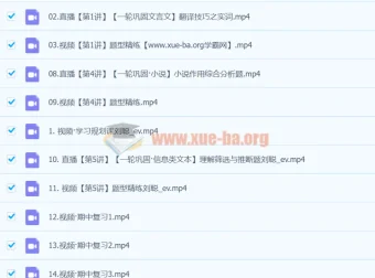 2024高三高考语文 刘聪 一轮秋季班 系统复习课程