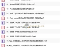 iOS开发高手课：从入门到进阶的系统化成长路径