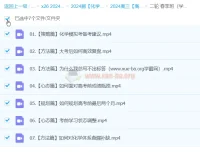 2024高三高考化学 高东辉化学二轮精讲春季班 冲刺提分策略课