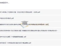 2026中考语文古诗词鉴赏与答题技巧全套资料（7-9年级通用）