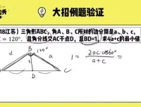 2024高考数学冲刺大招合集：导数泰勒展开、数列速算、圆锥曲线秒杀技巧